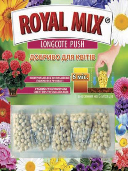 Royal Mix Longcote Push Для квітів