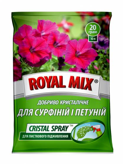 Royal Mix сristal spray для сурфиний и петуний
