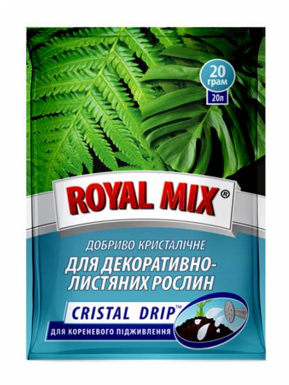 Royal Mix cristal drip для декоративно-листяних рослин