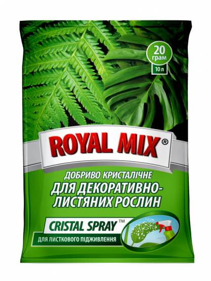 Royal Mix сristal spray для декоративно-листяних рослин