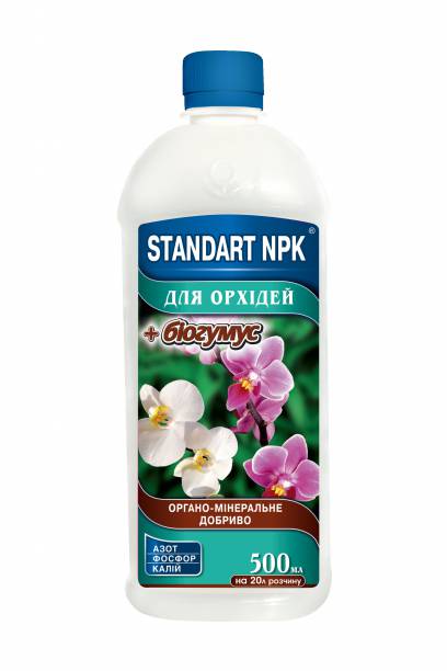 "STANDART NPK"+ биогумус Для орхидей